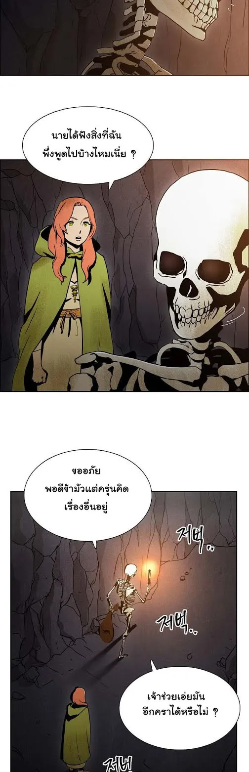 The Skeleton Soldier Failed to Defend the Dungeon ตอนที่ 3 หน้า 6