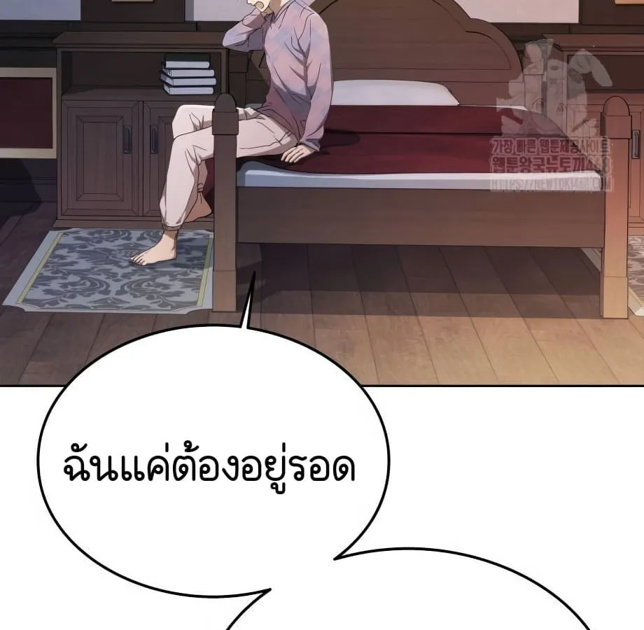 Shinsu Kindergarten ตอนที่ 9 หน้า 203