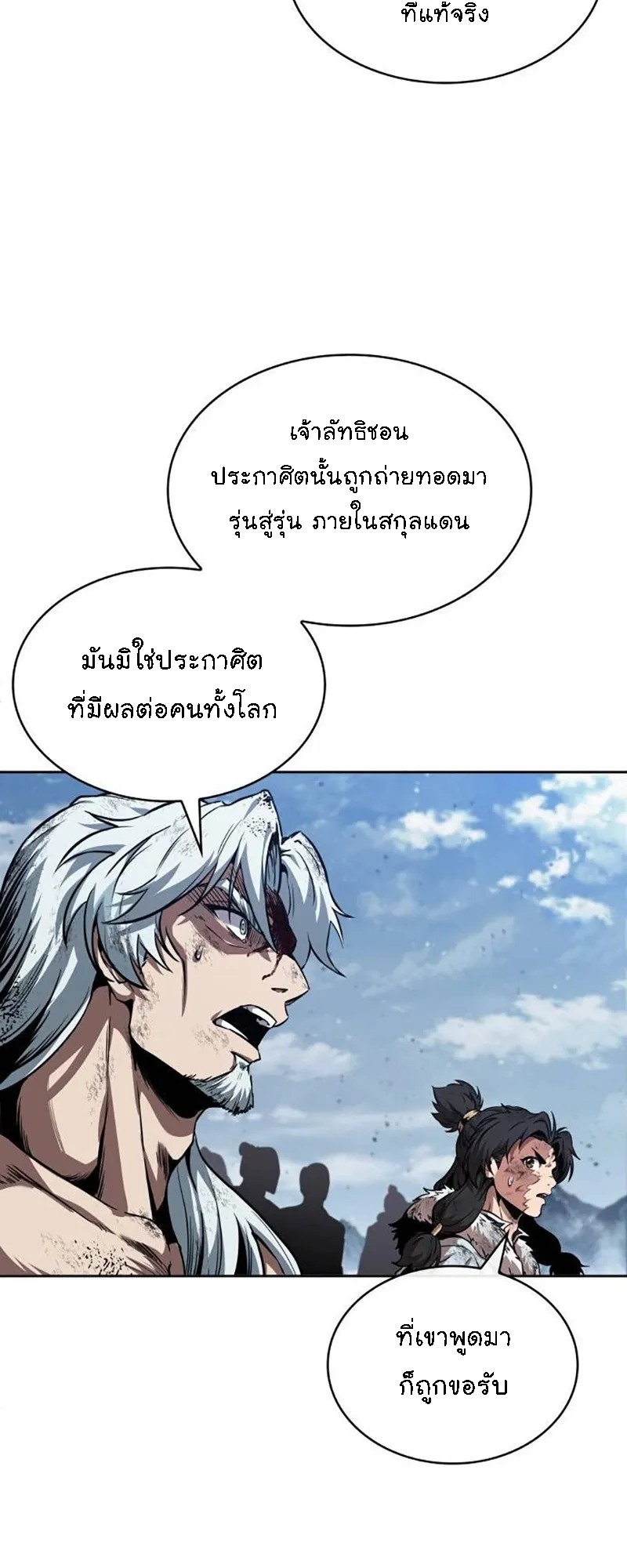 Nano Machine Chapter 275 หน้า 19
