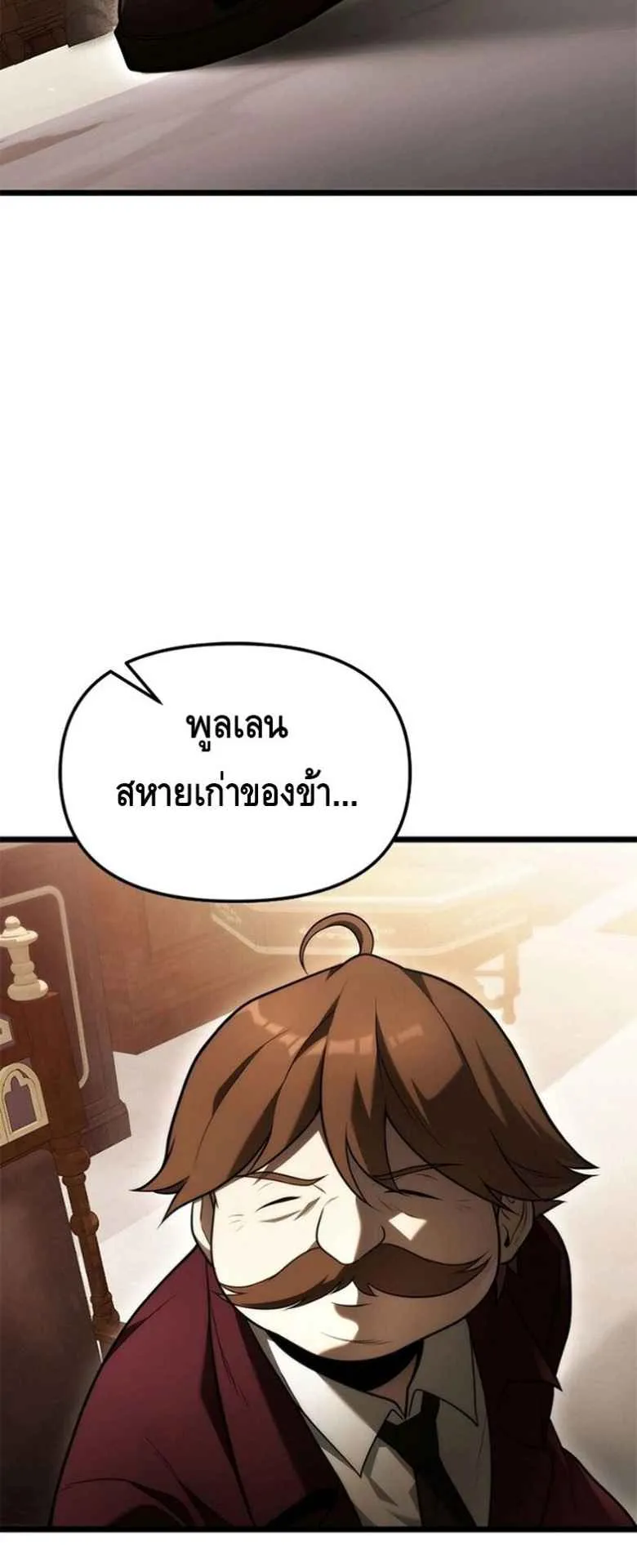 The Necromancer Family’s Young Heir ตอนที่ 3 หน้า 35
