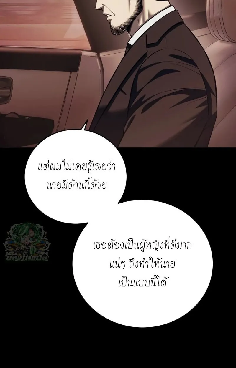 Red Shirt ตอนที่ 8 หน้า 70