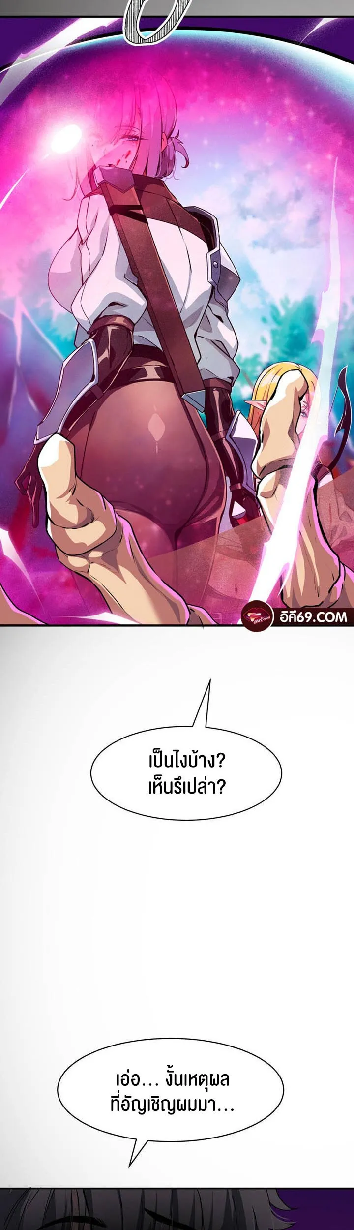 Isekai Fall of the Hero ตอนที่ 1 หน้า 12
