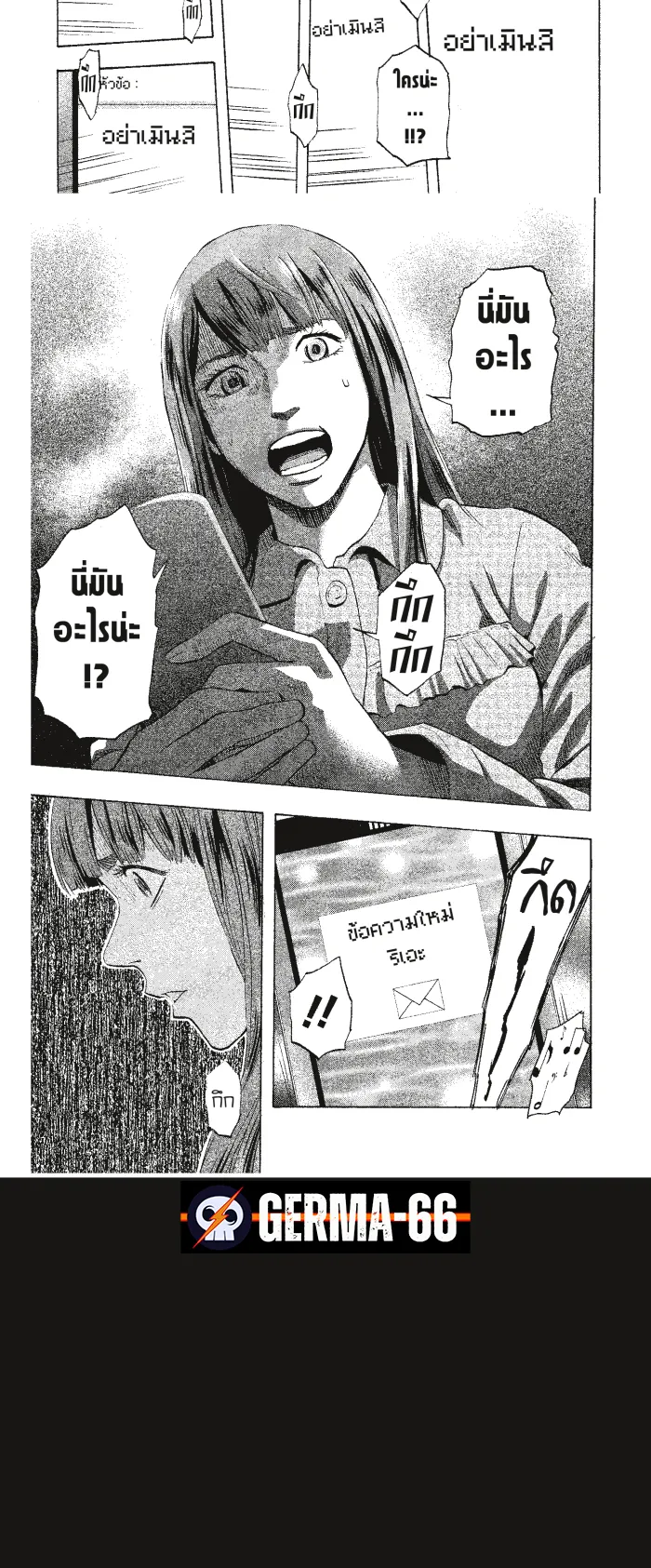 Karada Sagashi ตอนที่ 1 หน้า 14