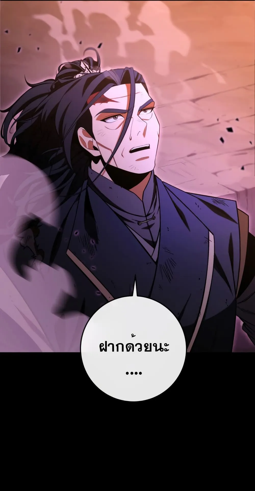 Heavenly Inquisition Sword ตอนที่ 1 หน้า 29