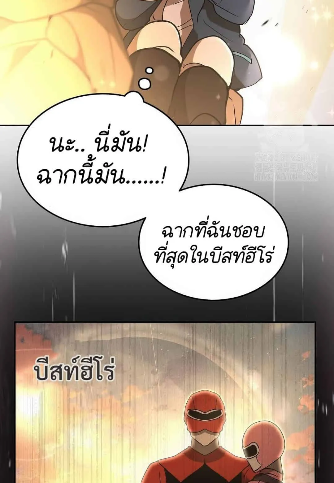 Shinsu Kindergarten ตอนที่ 20 หน้า 108