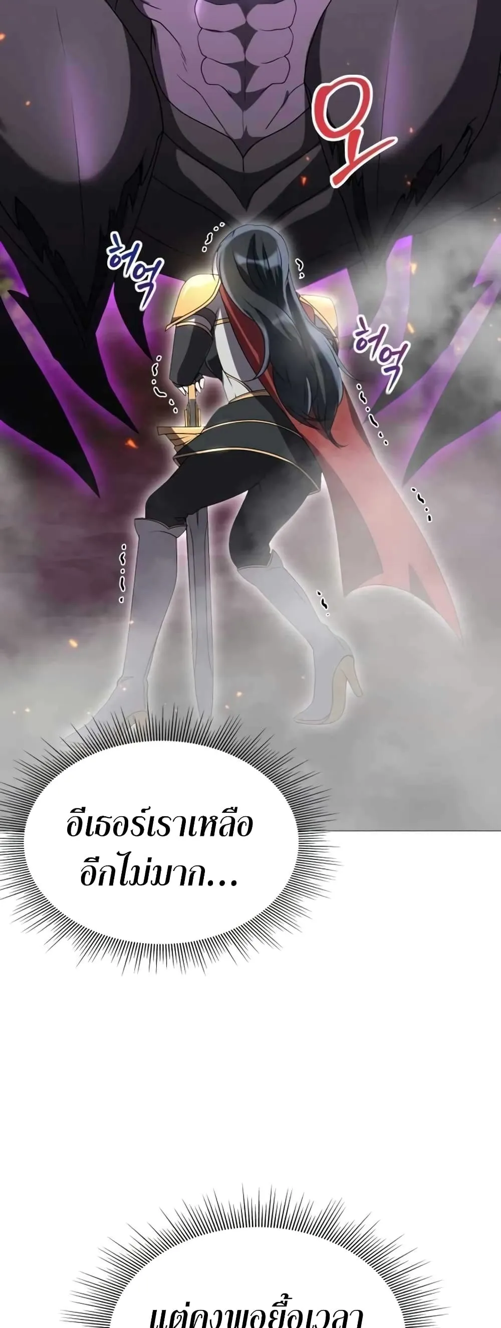 Hunter World’s Gardener ตอนที่ 2 หน้า 71