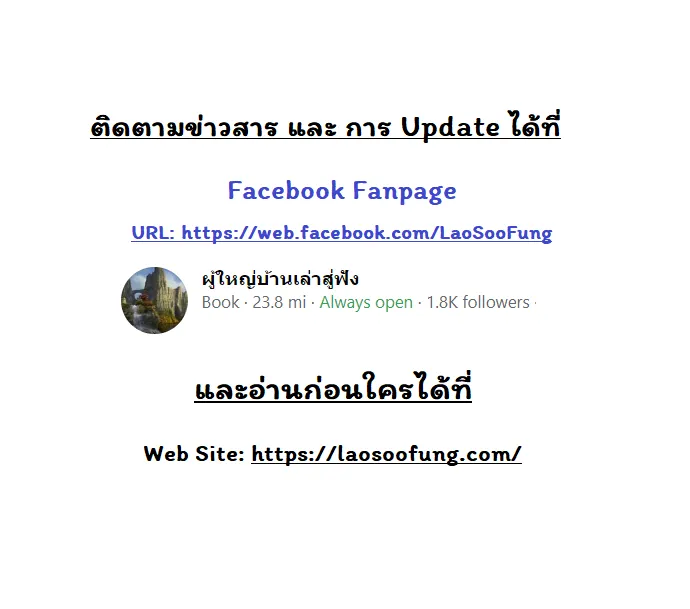 Night of the Ogre ตอนที่ 4 หน้า 88