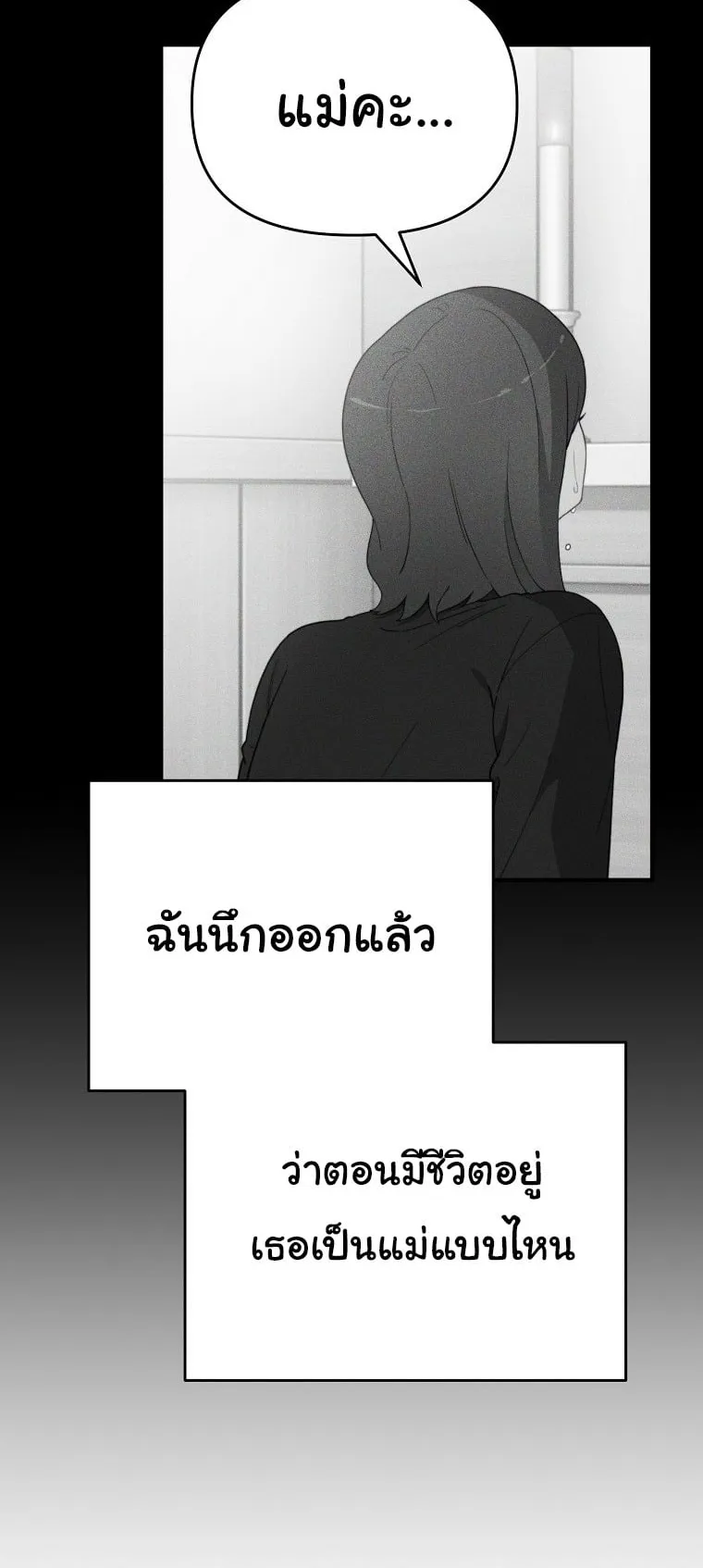 Face Genius, 0 Year-Old Top Star ตอนที่ 4 หน้า 32