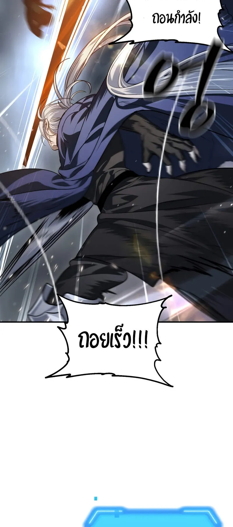 SSS-Class Suicide Hunter ตอนที่ 122 หน้า 36