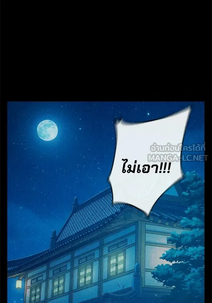 Juvenile Prison ตอนที่ 98 หน้า 162