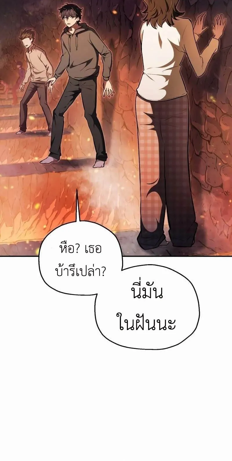 Solo Resurrection ตอนที่ 1 หน้า 78