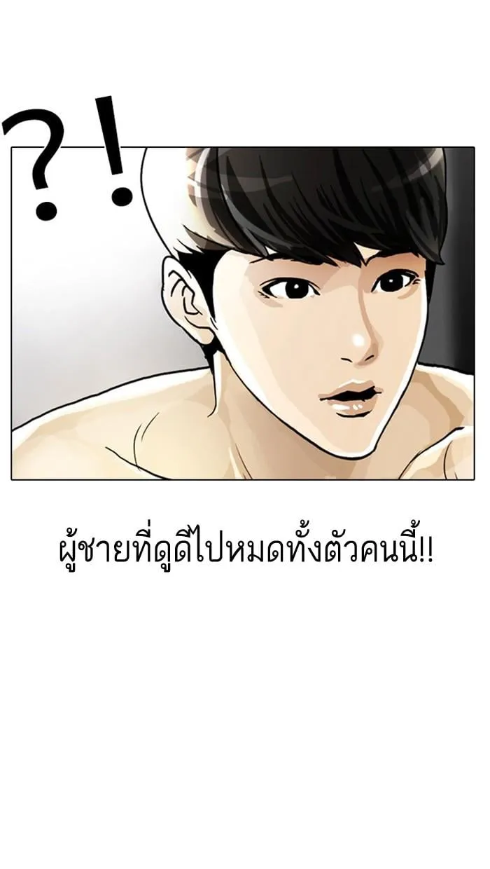 Lookism ตอนที่ 2 หน้า 132