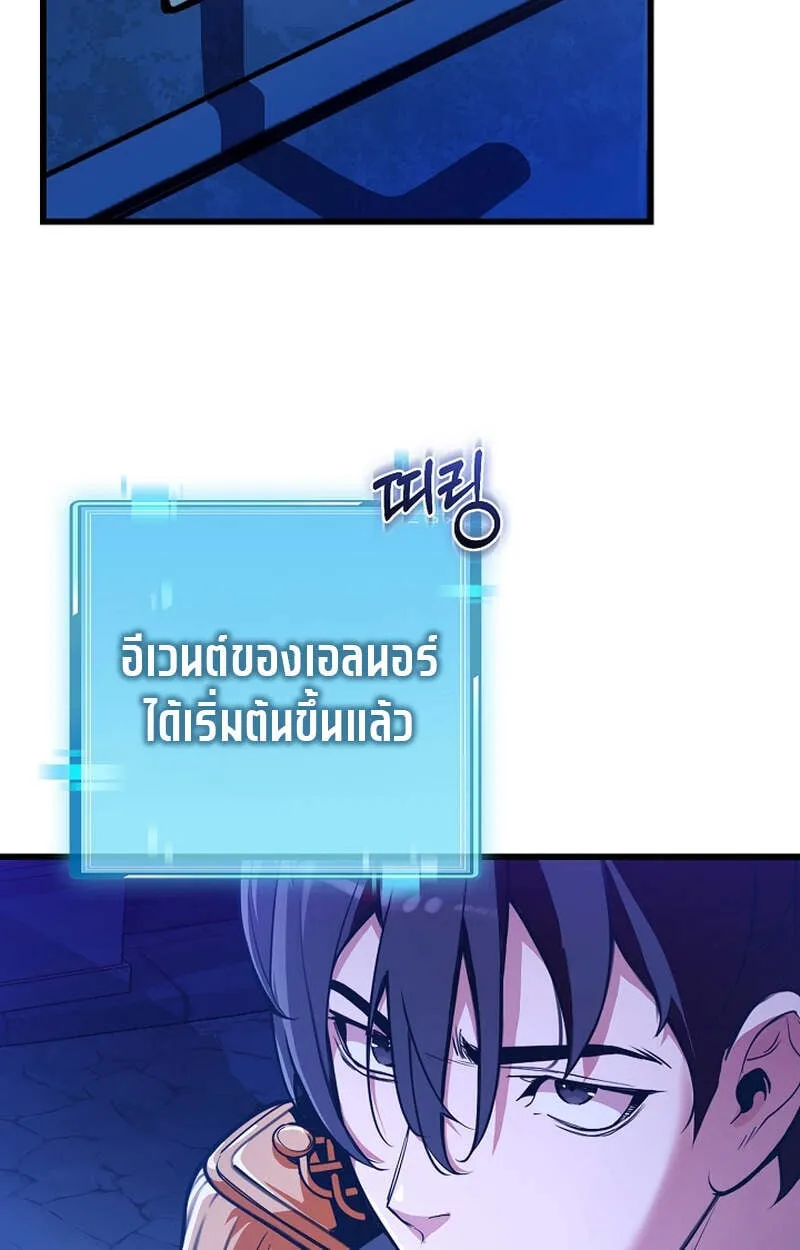 Fated to Be Loved by Villains ตอนที่ 4 หน้า 66