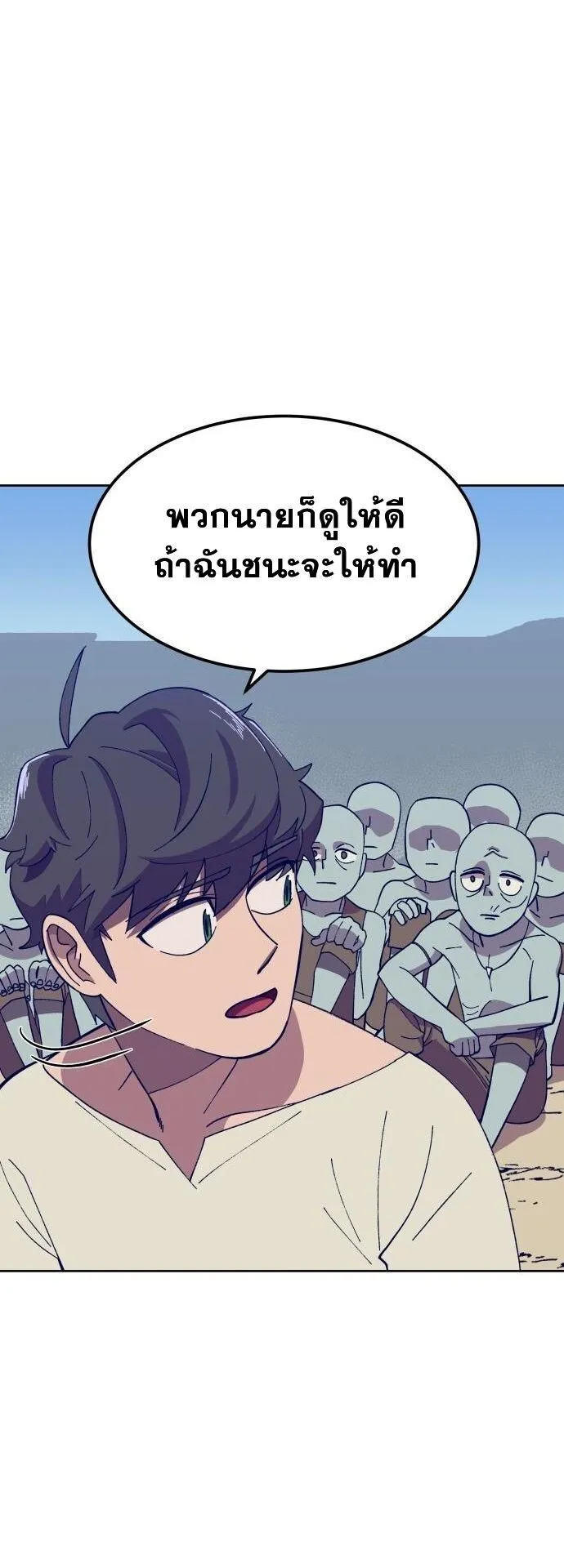 Gym Dungeon ตอนที่ 3 หน้า 13