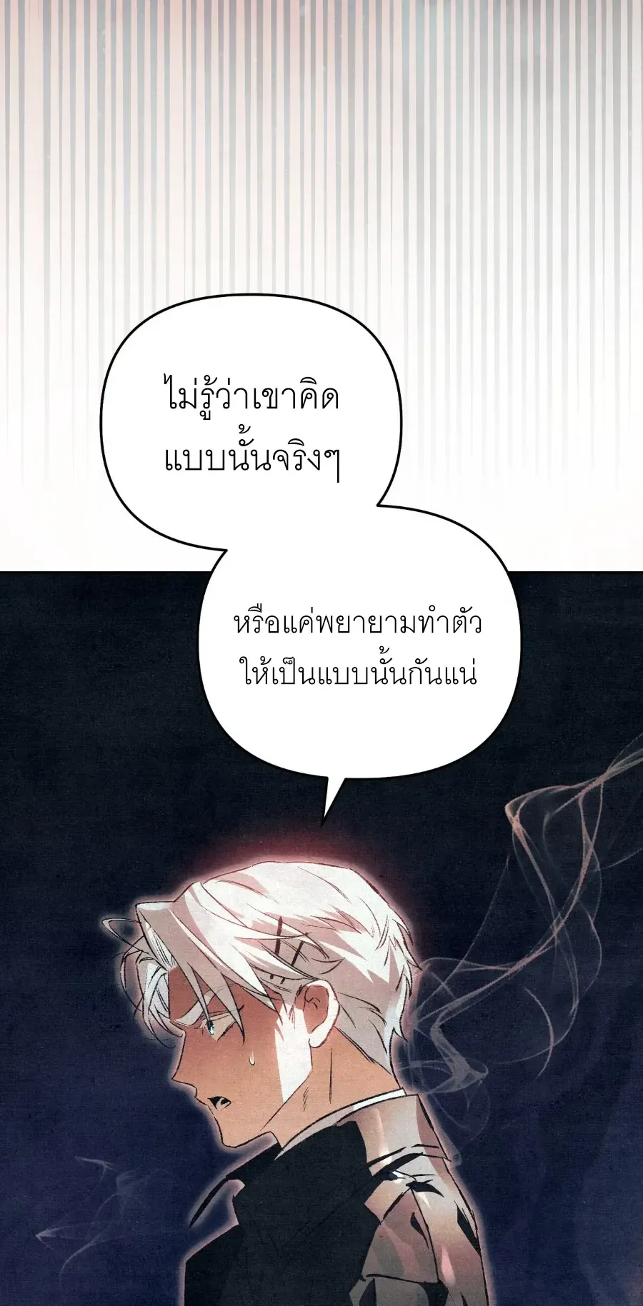 The Painter Who Draws Dungeons ตอนที่ 7 หน้า 6