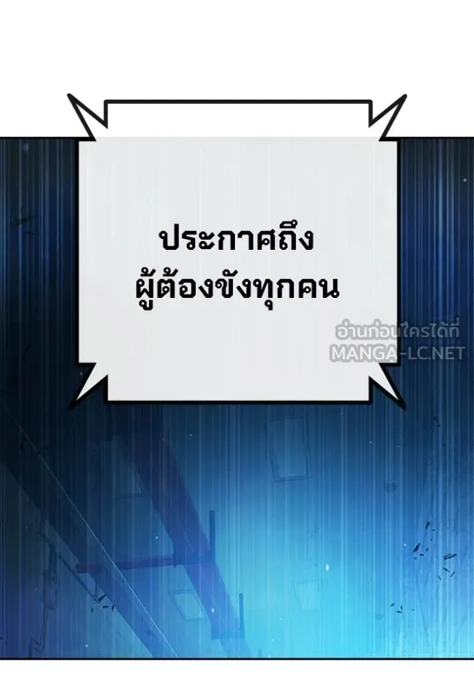Juvenile Prison ตอนที่ 79 หน้า 144