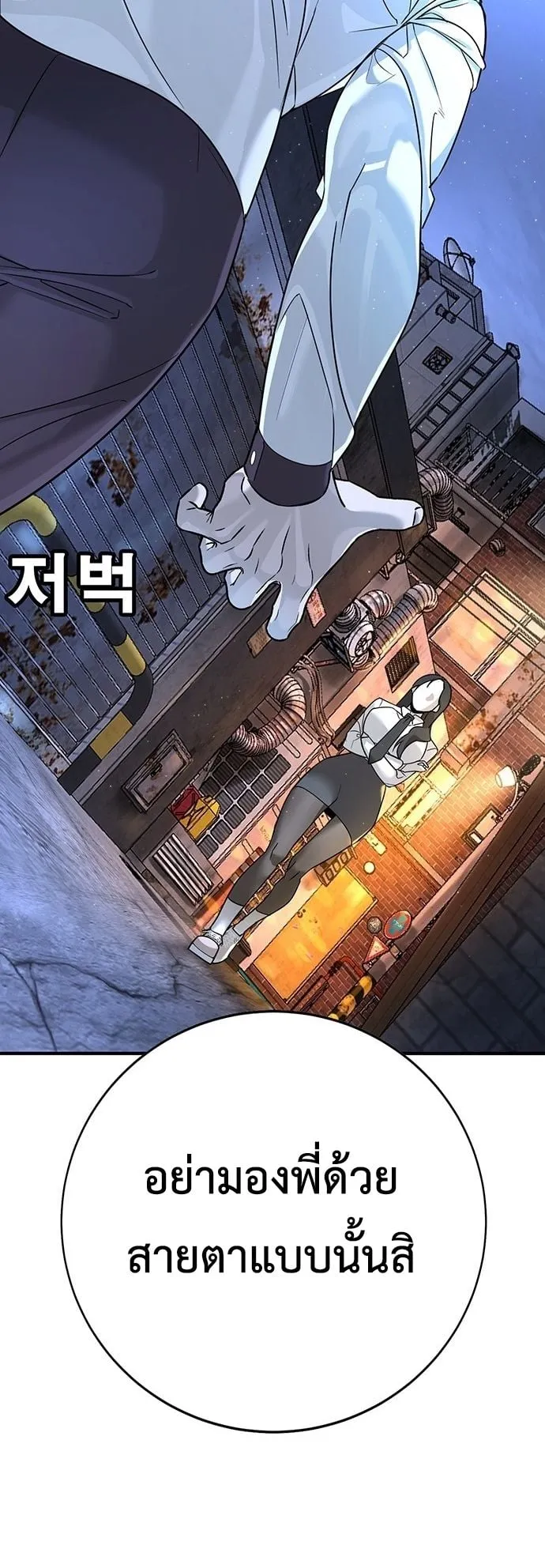 High School Conquest: War Against the Bullies ตอนที่ 2 หน้า 72
