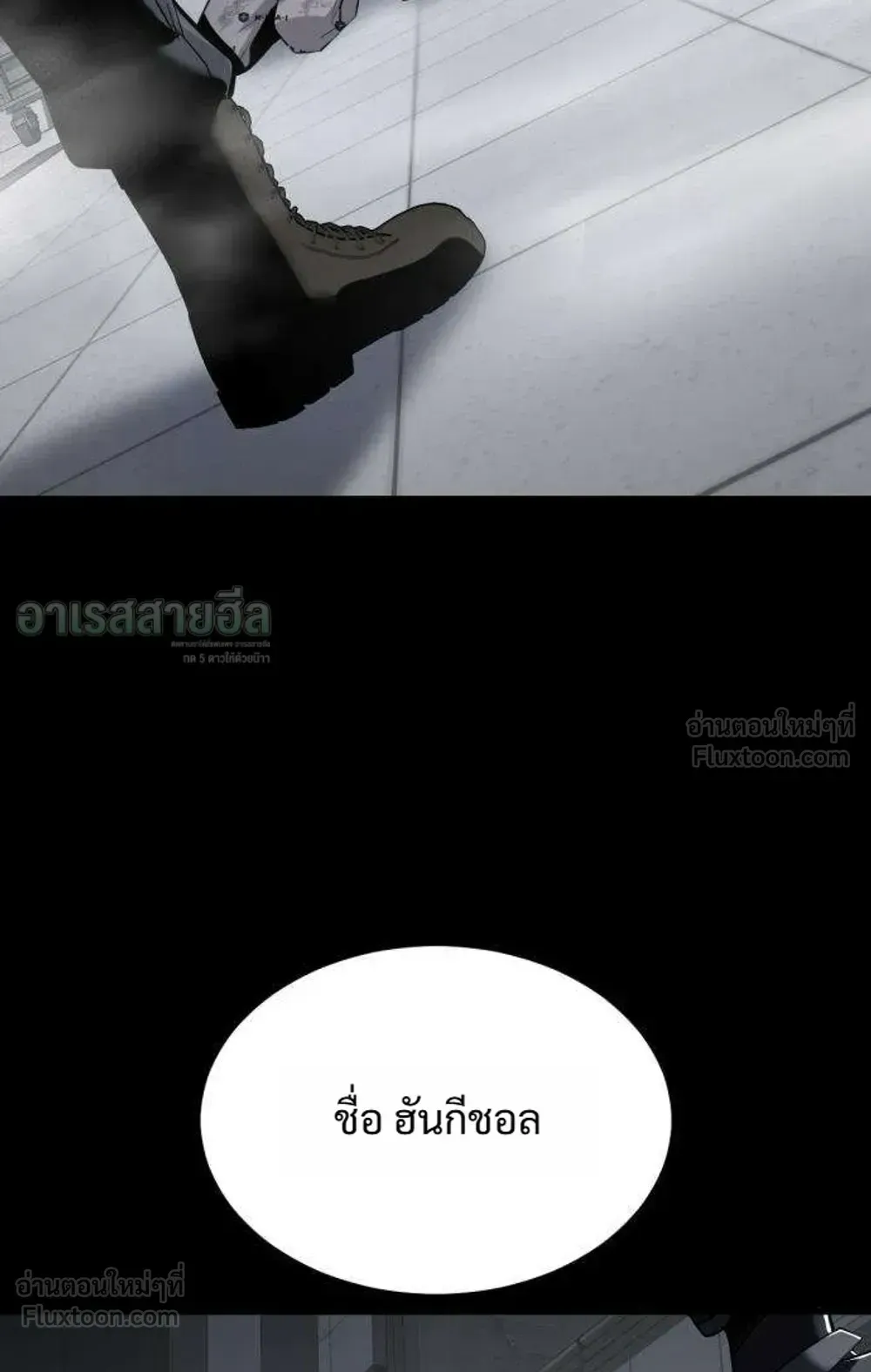 Resurrection Boy ตอนที่ 29 หน้า 74