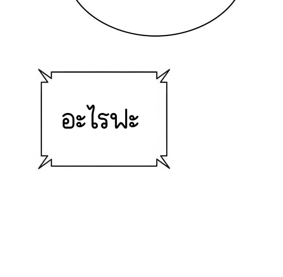 Shinsu Kindergarten ตอนที่ 9 หน้า 175