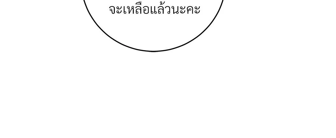 CAMBOY BUNNY (R+) ตอนที่ 6 หน้า 104