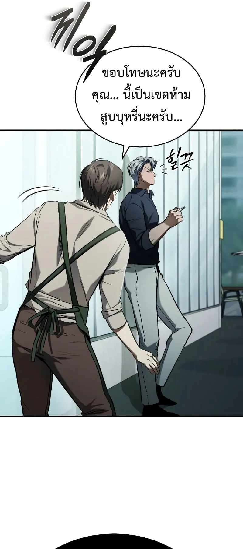 Devil Returns To School Days ตอนที่ 1 หน้า 41
