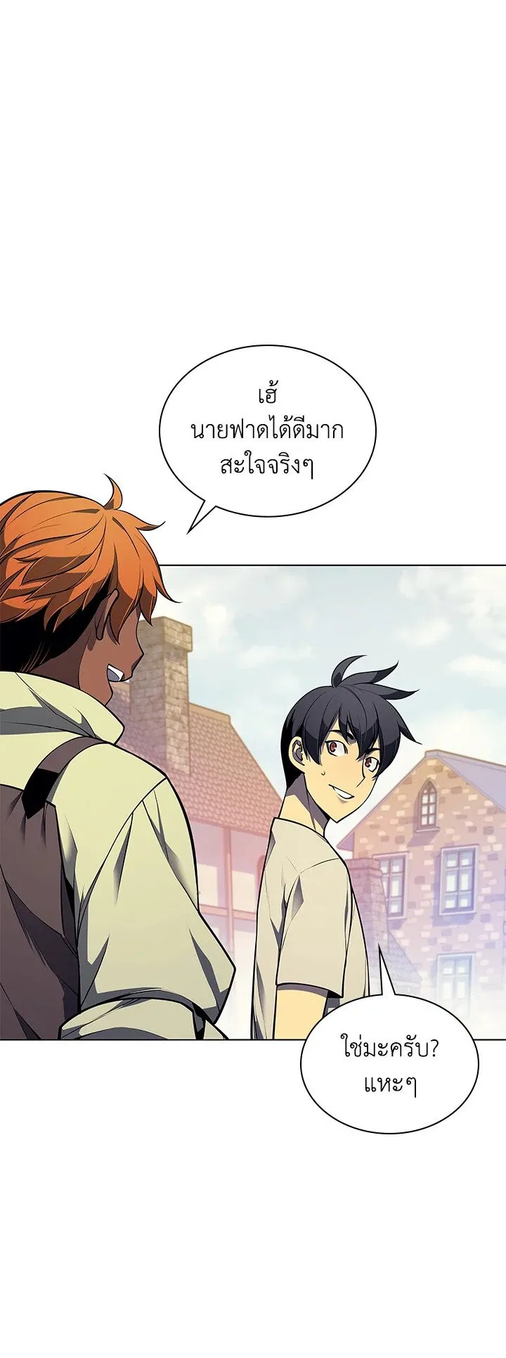 Overgeared ตอนที่ 41 หน้า 61