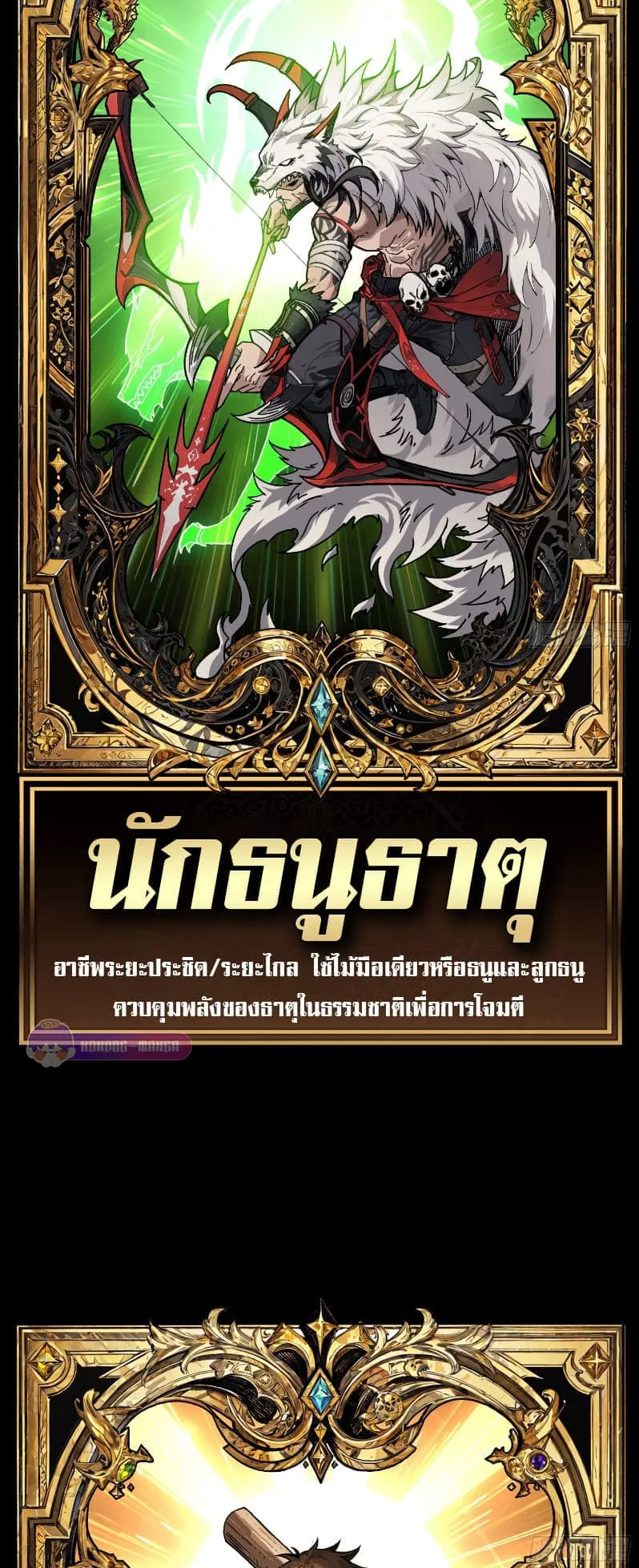 Regenerate Top Players ตอนที่ 2 หน้า 11