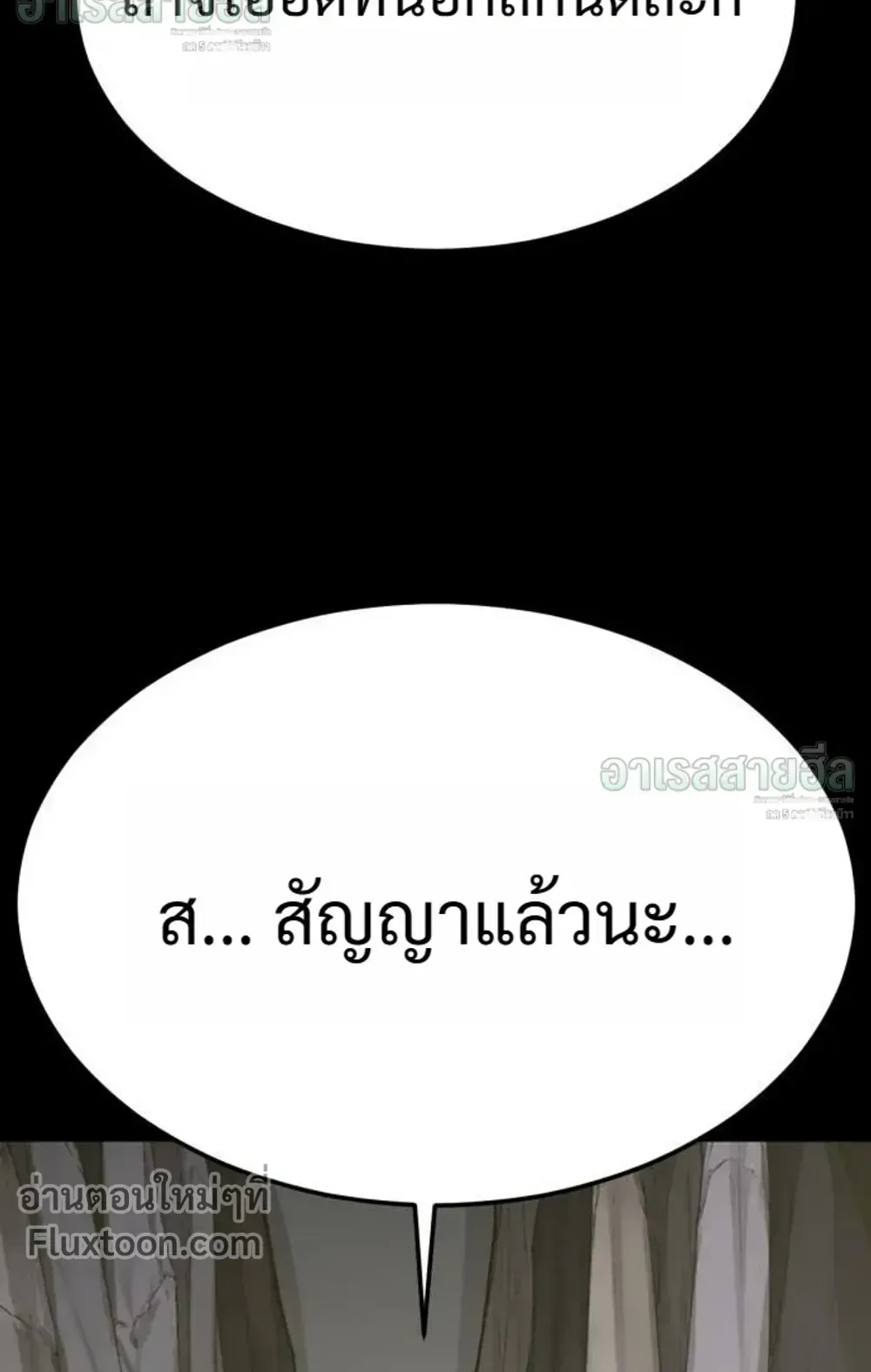 Resurrection Boy ตอนที่ 27 หน้า 34