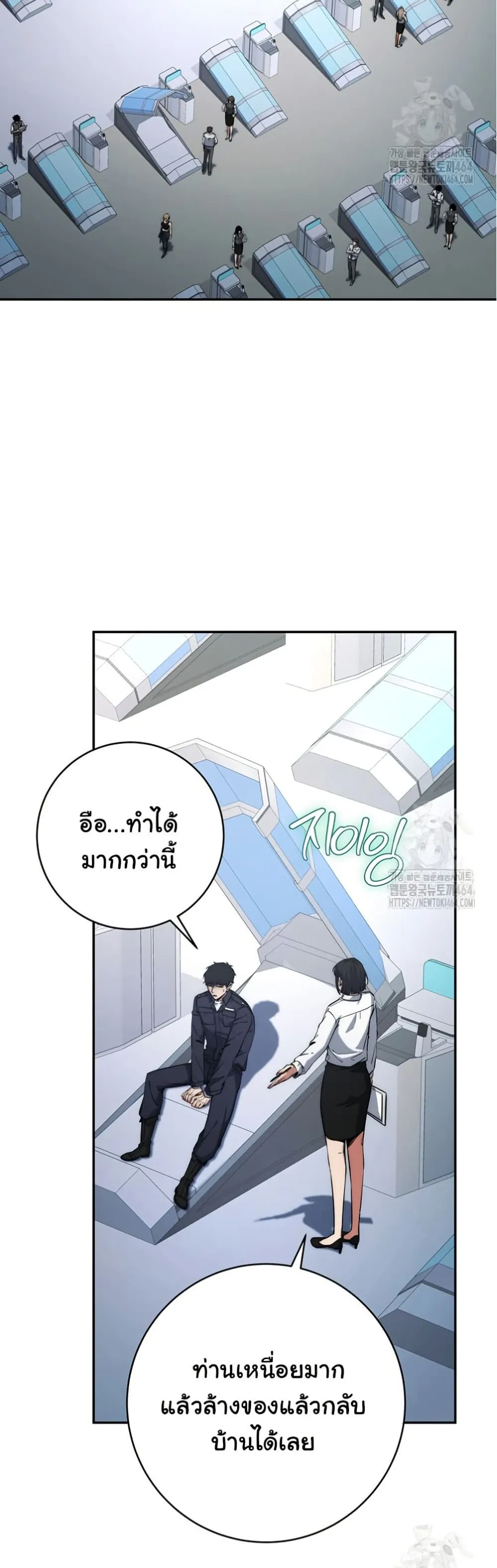 Return of the Sword God-Rank Civil Servant ตอนที่ 12 หน้า 18