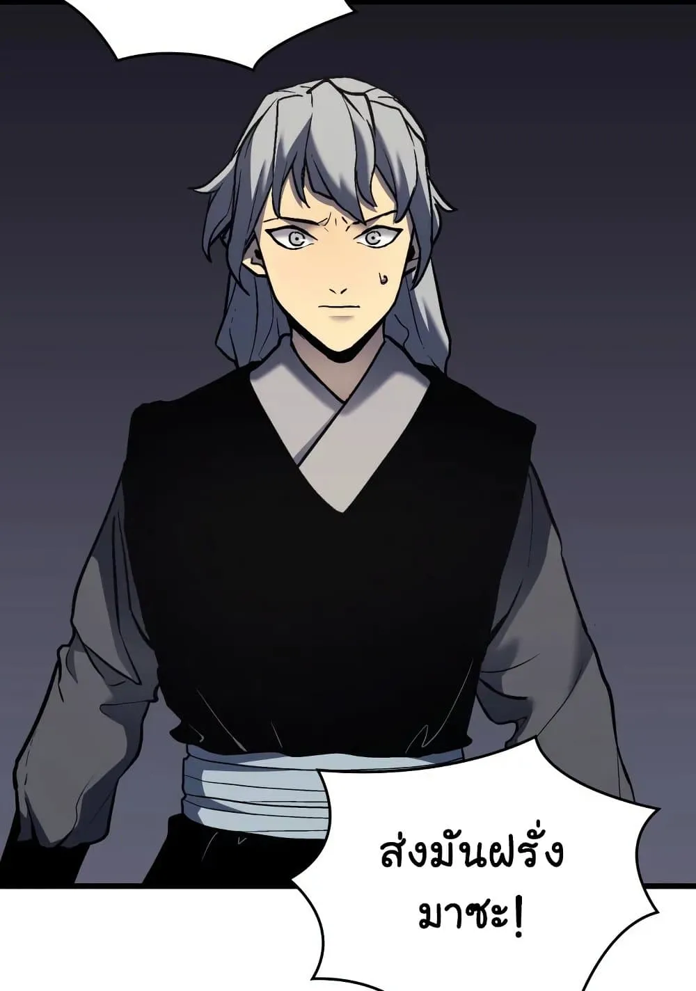 Reaper of the Drifting Moon ตอนที่ 7 หน้า 41