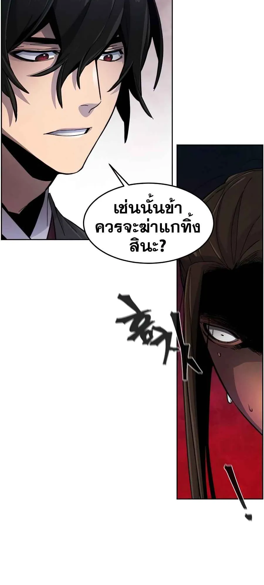 Return of the Mad Demon ตอนที่ 19 หน้า 32