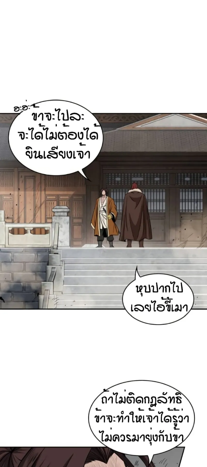 Nano Machine Chapter 8 หน้า 58