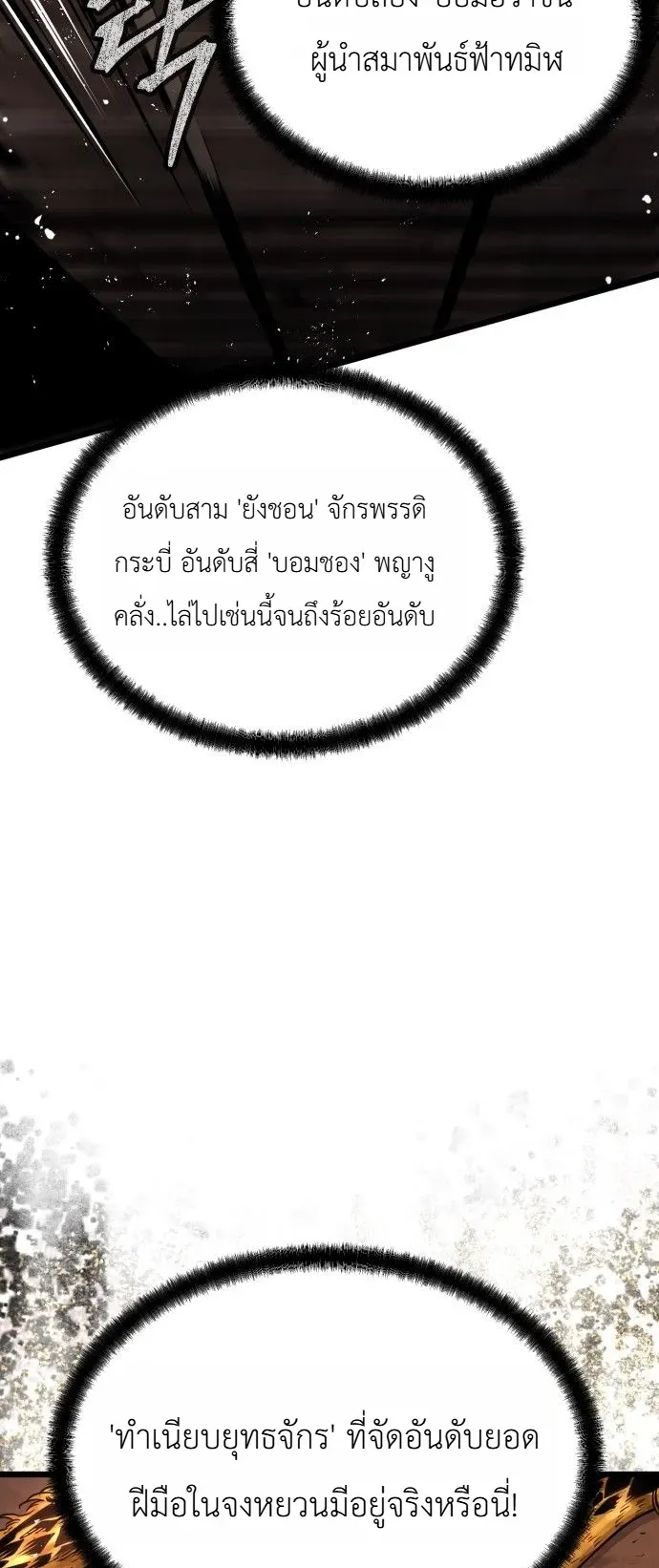 The Former Supreme ตอนที่ 2 หน้า 15