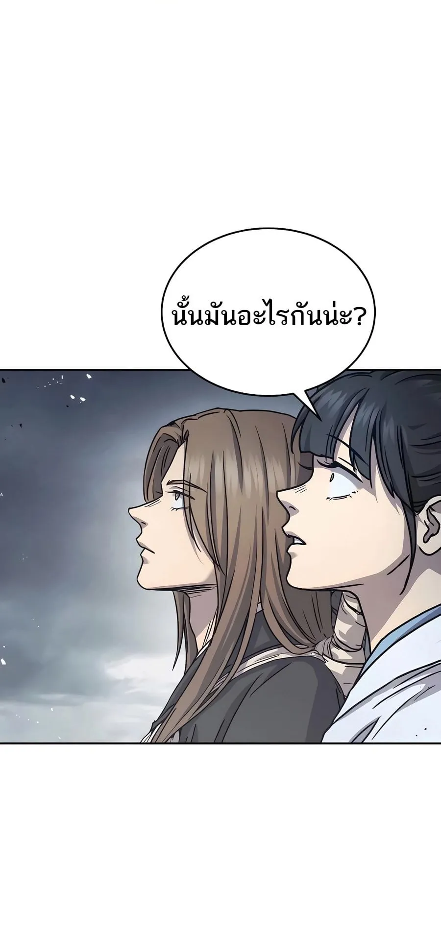 Absolute Dominion ตอนที่ 17 หน้า 38