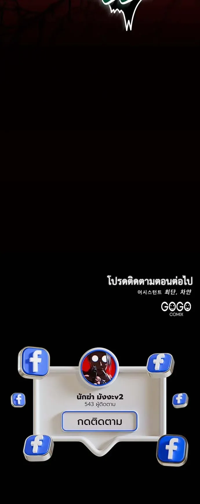 The Eldest Son of the Marquis House is a Martial Artist ตอนที่ 10 หน้า 58