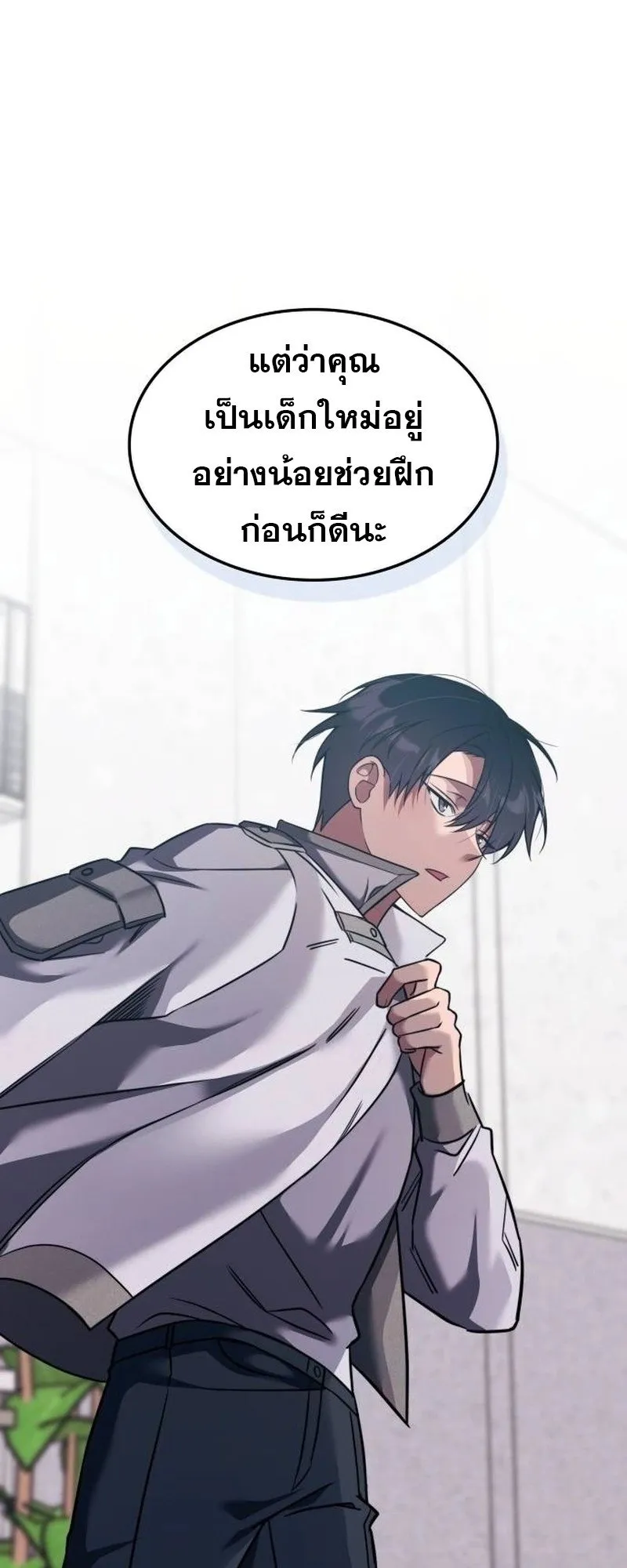The Late Game Healer Is Way Too Strong ตอนที่ 5 หน้า 26