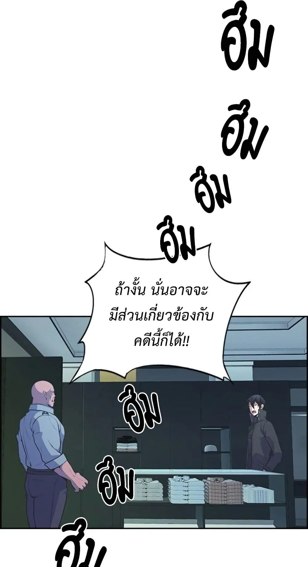 Foreigner on the Periphery ตอนที่ 3 หน้า 103