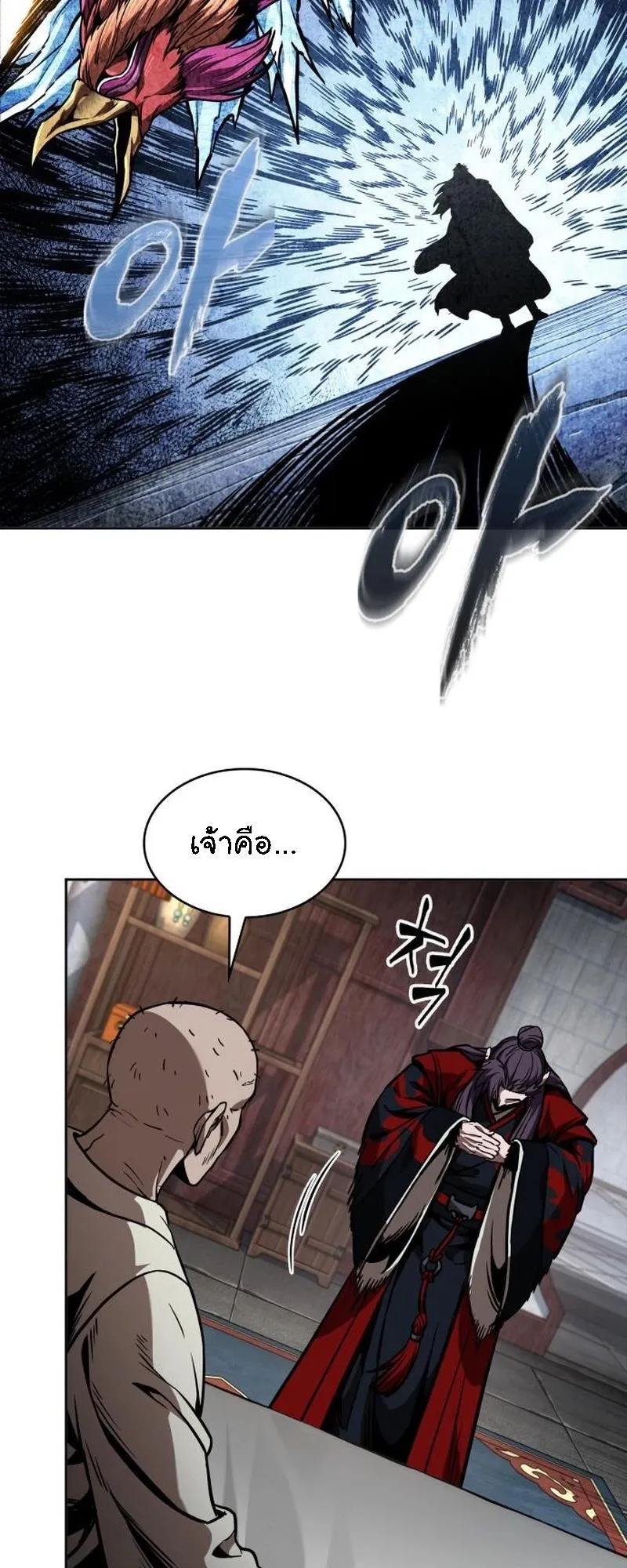 Nano Machine Chapter 278 หน้า 58