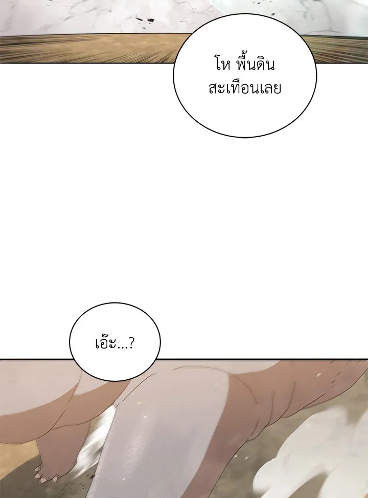 Necromancer Academy’s Genius Summoner Chapter 15 หน้า 69