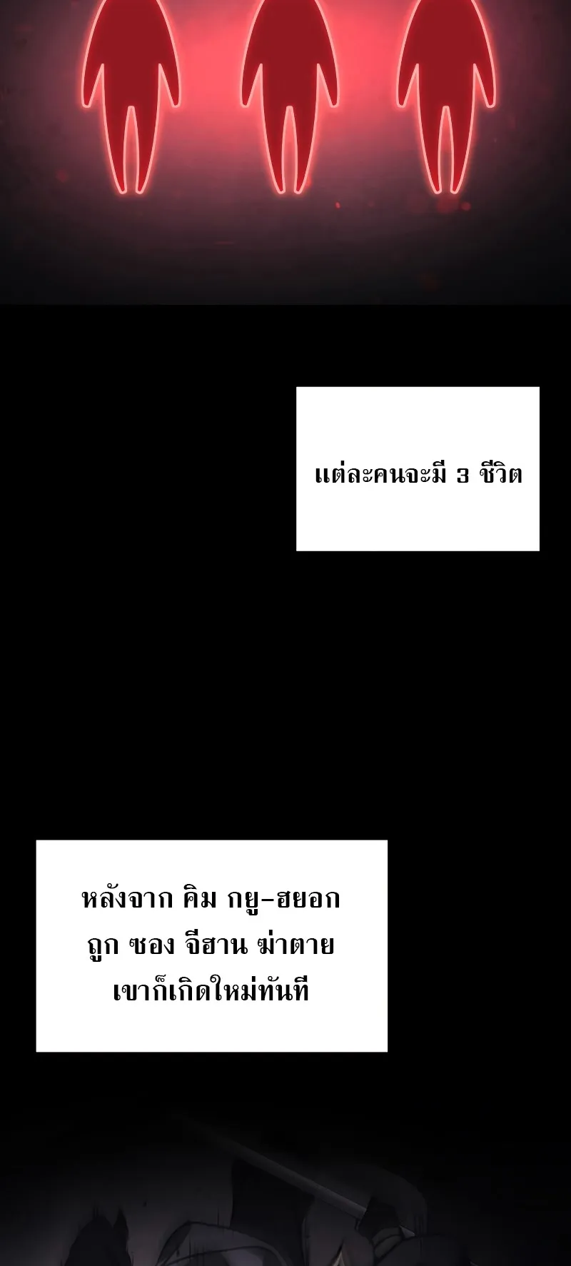 The Martial God Who Regressed Back to Level 2 ตอนที่ 6 หน้า 6
