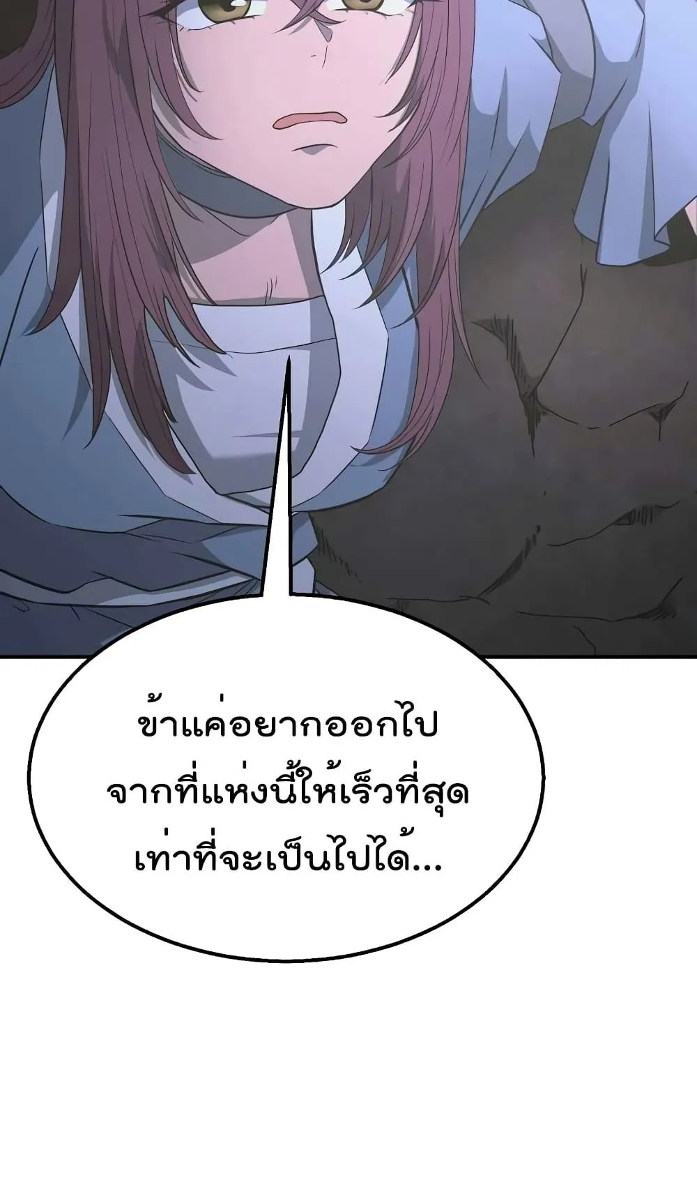 Millennium Spinning ตอนที่ 14 หน้า 15