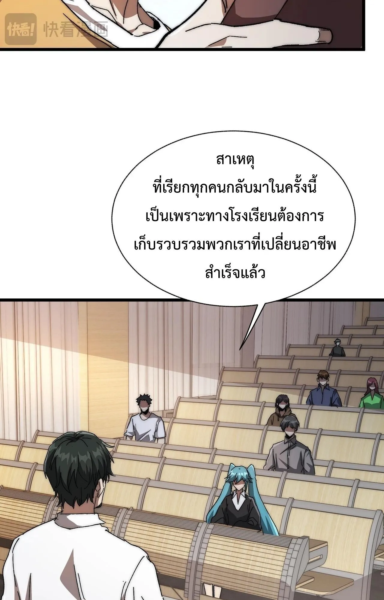 Devil Summoner, I Am the Abyss Lord ตอนที่ 2 หน้า 8