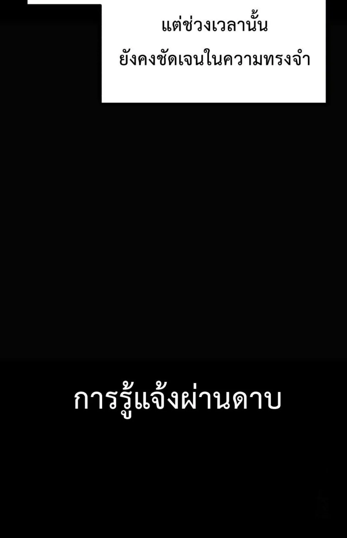 I Took Over The Academy With a Single Sashimi Knife ตอนที่ 24 หน้า 50