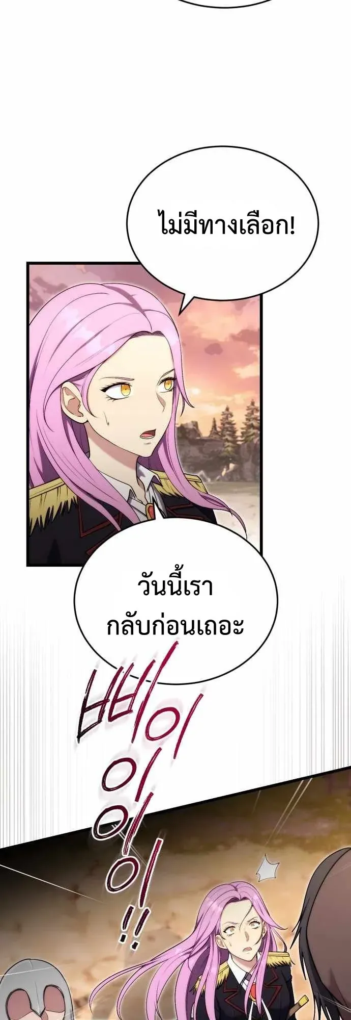 The Eldest Son of the Marquis House is a Martial Artist ตอนที่ 14 หน้า 40