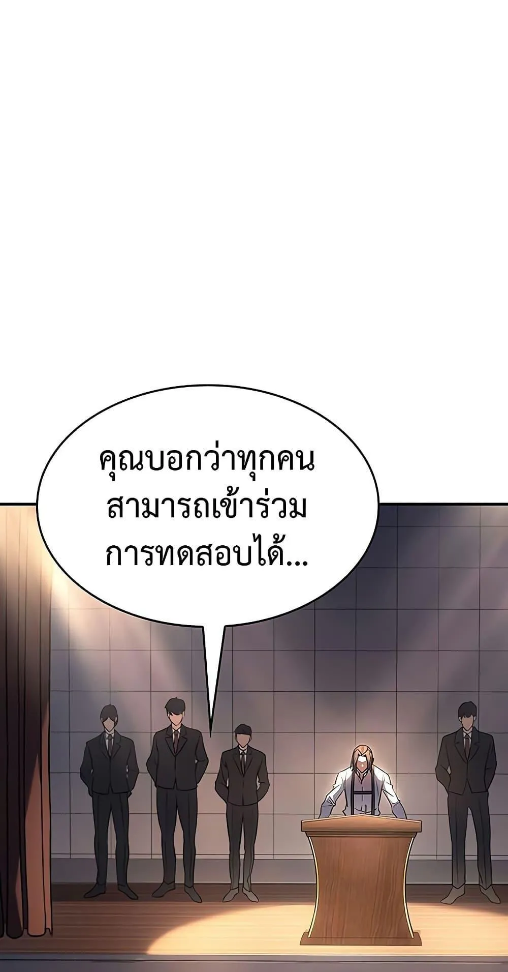Regressing With the King’s Power ตอนที่ 9 หน้า 37