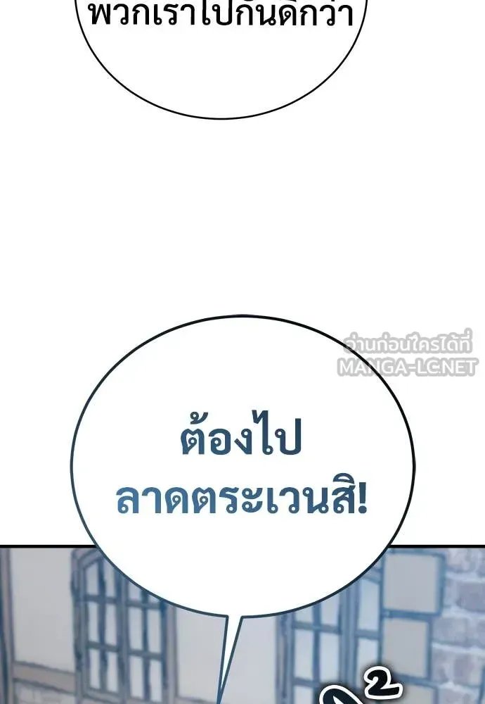 A Rogue Guard in a Medieval Fantasy ตอนที่ 21 หน้า 108
