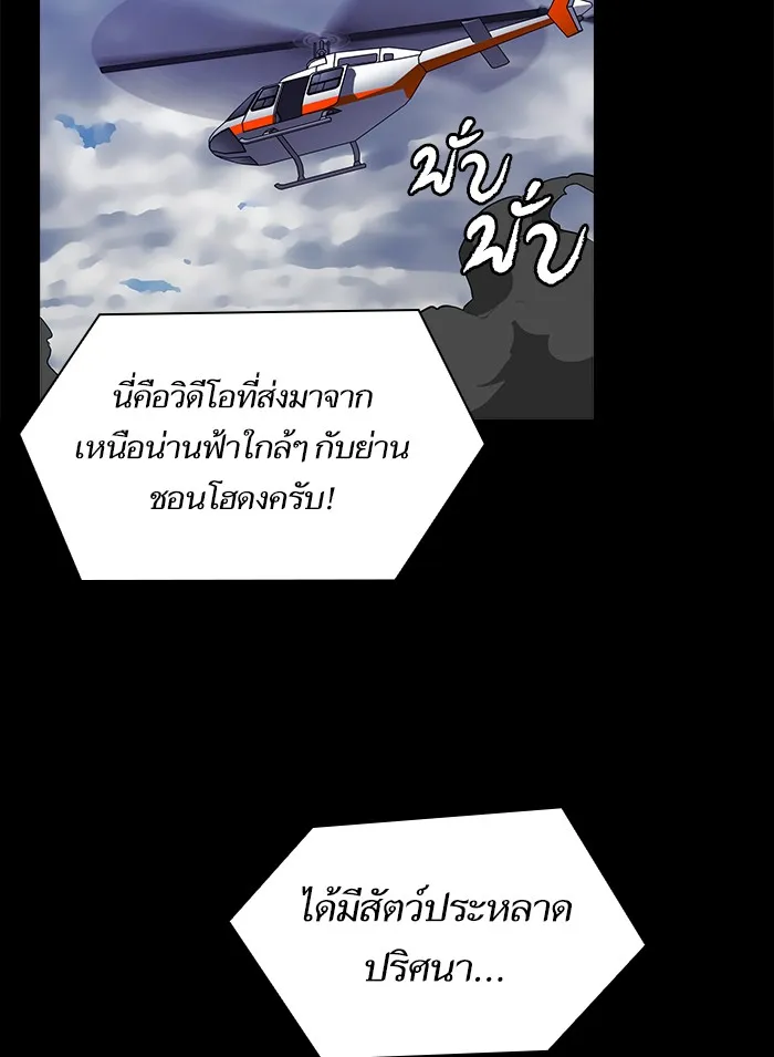 The Tutorial Tower of the Advanced Player ตอนที่ 1 หน้า 15