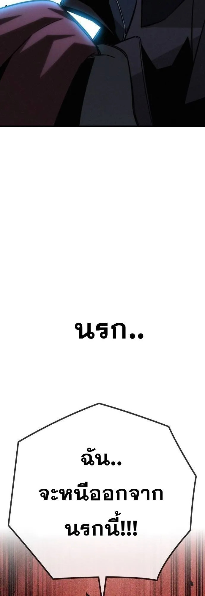 The Regressor Only Protects Me ตอนที่ 13 หน้า 67