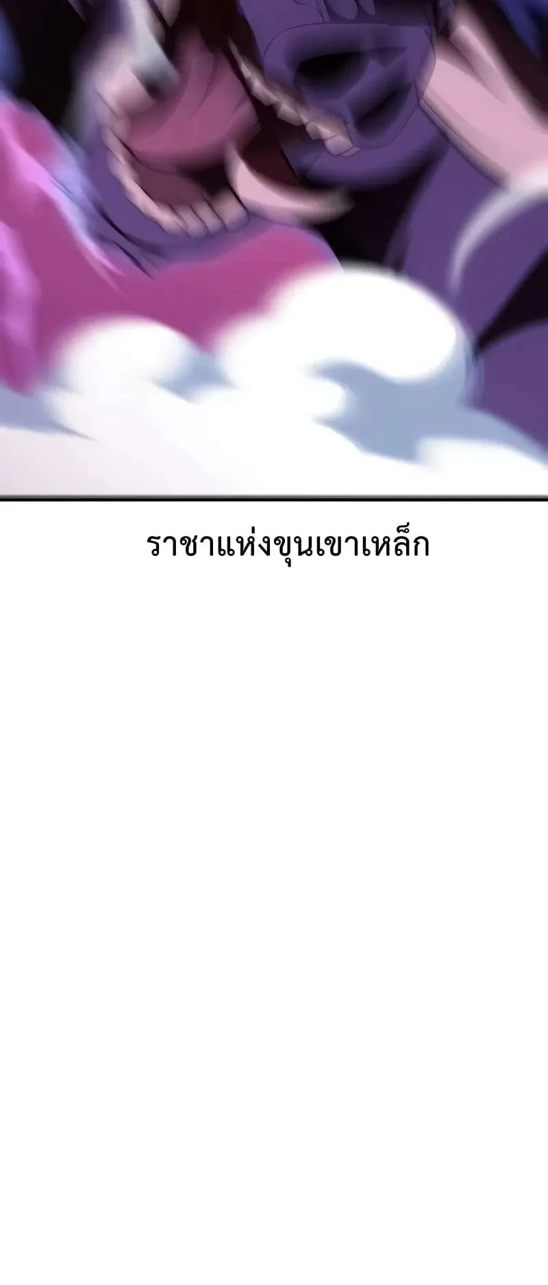 I Killed an Academy Player ตอนที่ 28 หน้า 68