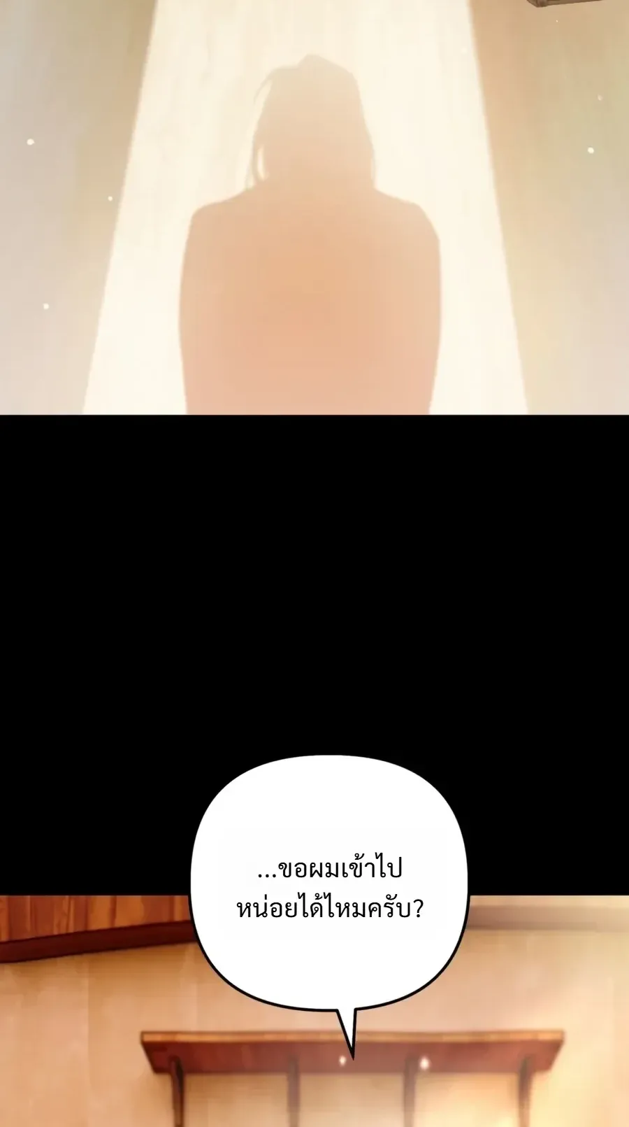 The Painter Who Draws Dungeons ตอนที่ 17 หน้า 71
